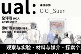 鲸字号 CiCi的伦敦艺术大学插画专业课 2022年