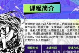 斑马MU 日系iPad人物创作班 2022年4月