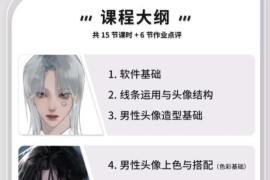 无色电 日韩系半厚涂头像特训班 2022年