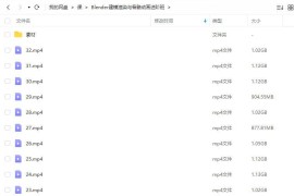 Blender 3建模渲染与骨骼动画进阶班