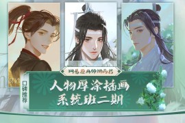 烟雨君【古风人物厚涂插画系统班】第2期 2020年12月结课 无课件