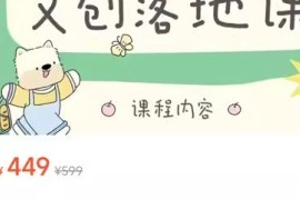 不晚 iPad文创落地课 第2期 2024【画质不错只有视频】