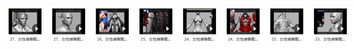 CG角色精品网络班教程 武侠风女性角色建模 第五期 + 第六期 第7张