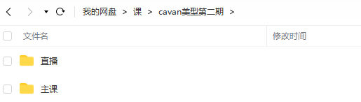 cavan第二期美型女性角色制作全流程高级课程 第2张