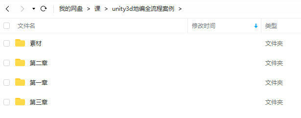 unity3d地编全流程案例视频教学 第7张