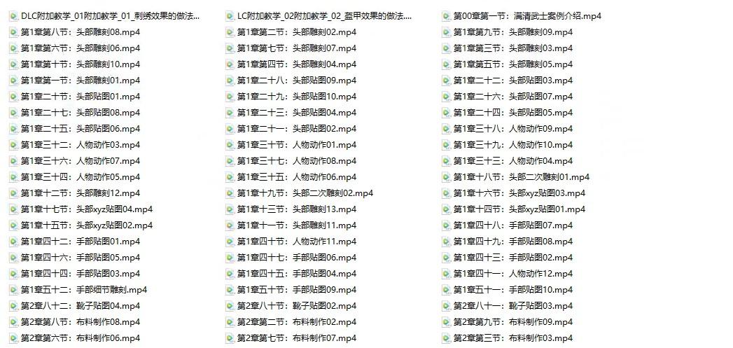 满清武士顶级影视角色制作案例教学 第1张