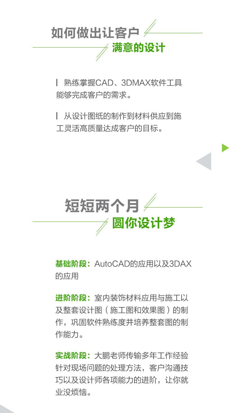 【稀有好课】open大鹏【官方价值4600室内设计行业实战课】 第6张