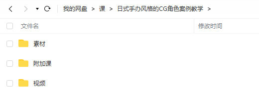 日式手办风格的CG角色案例教学2020年 第2张