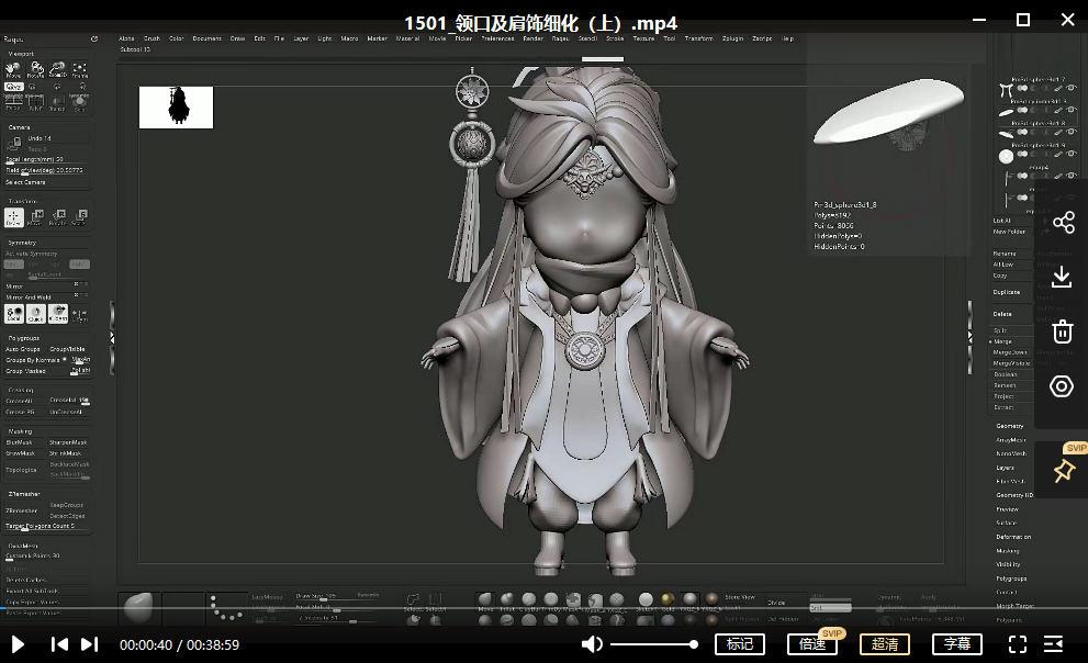 ZBrush Q版卡通角色全流程教学 第3张