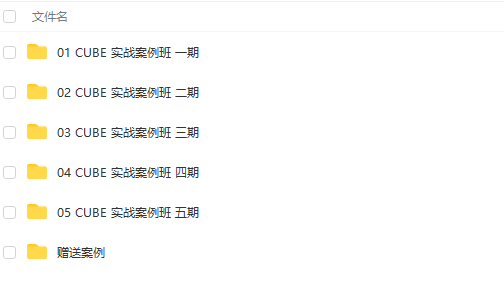CUBE实战栏目包装高级案例课 1-5期 第1张