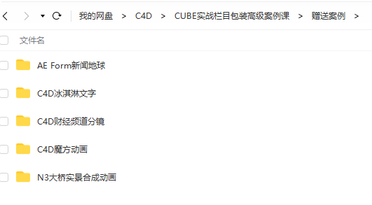 CUBE实战栏目包装高级案例课 1-5期 第7张