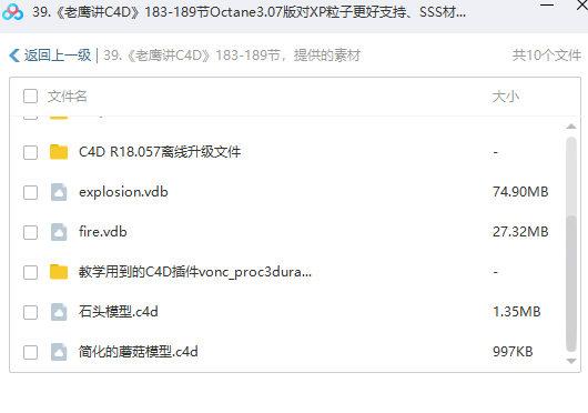 老鹰讲C4D从0开始系统学习C4D教程 C4D入门到进阶 第4张