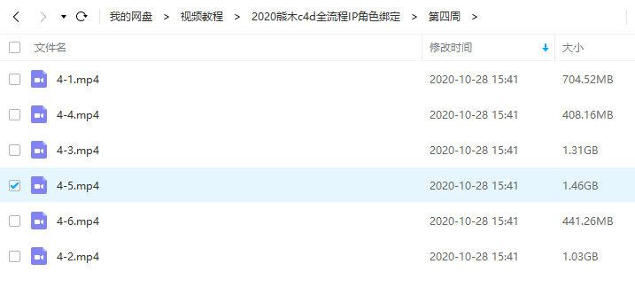 2020年 熊木【C4D全流程IP角色设计绑定特训班】全流程教程 第6张