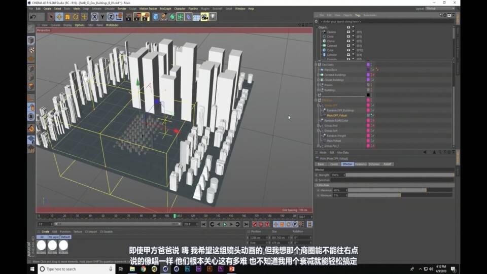 【R站译制】中文字幕 C4D教程《C4D动态设计宝典》第二季 Mograph Design 运动图形高端操作 视频教程 第28张