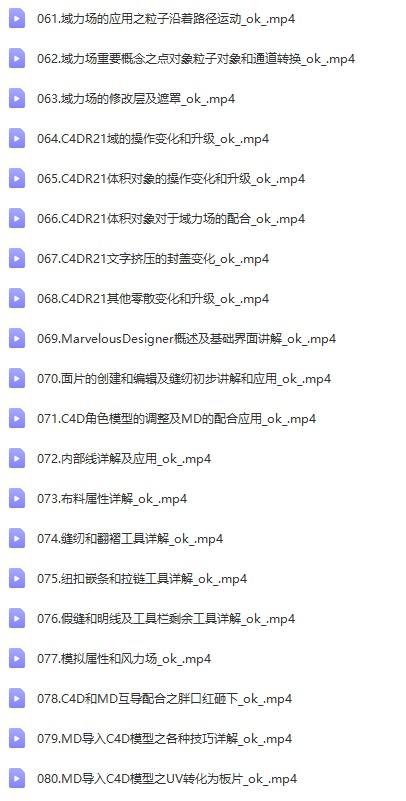 老鹰C4D教程100天进阶计划 第2张