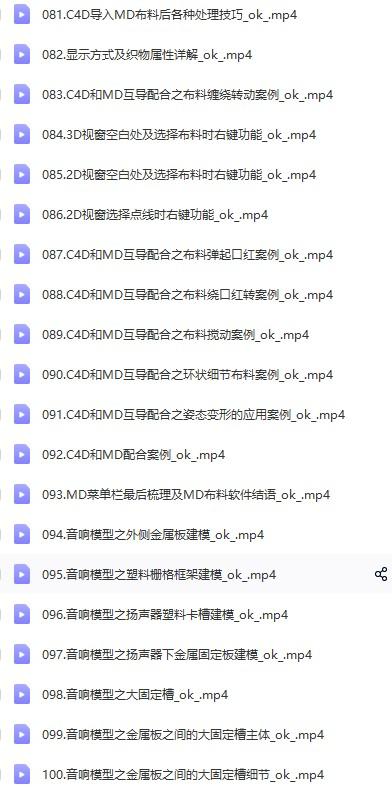 老鹰C4D教程100天进阶计划 第3张