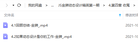 JS 金狮 C4D动态设计精英班 第一期 第2张