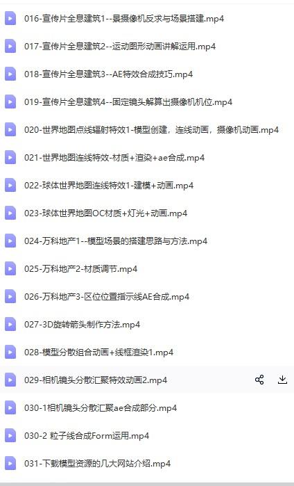 光影7号 C4D案例进阶课程 第4张