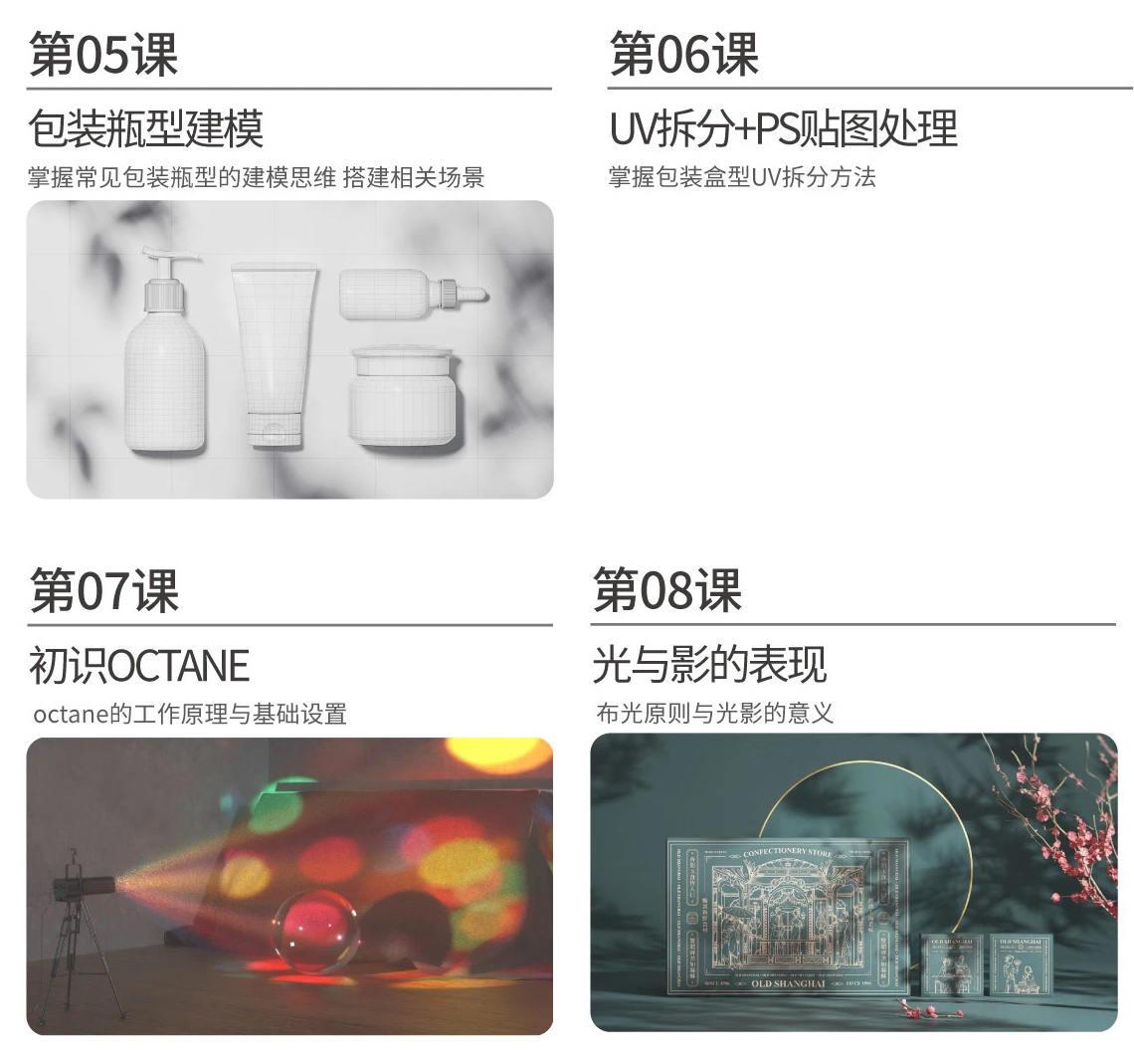 2021年 波波课堂 品牌包装【C4D包装制作课】有素材 第2张