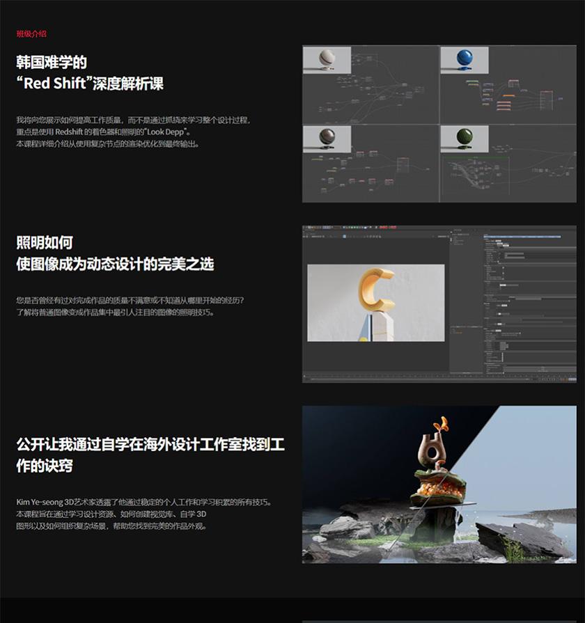 韩国Coloso C4D教程丨通过Redshift完成高质量的阴影和照明 韩语中字（画质超清带素材） 第1张