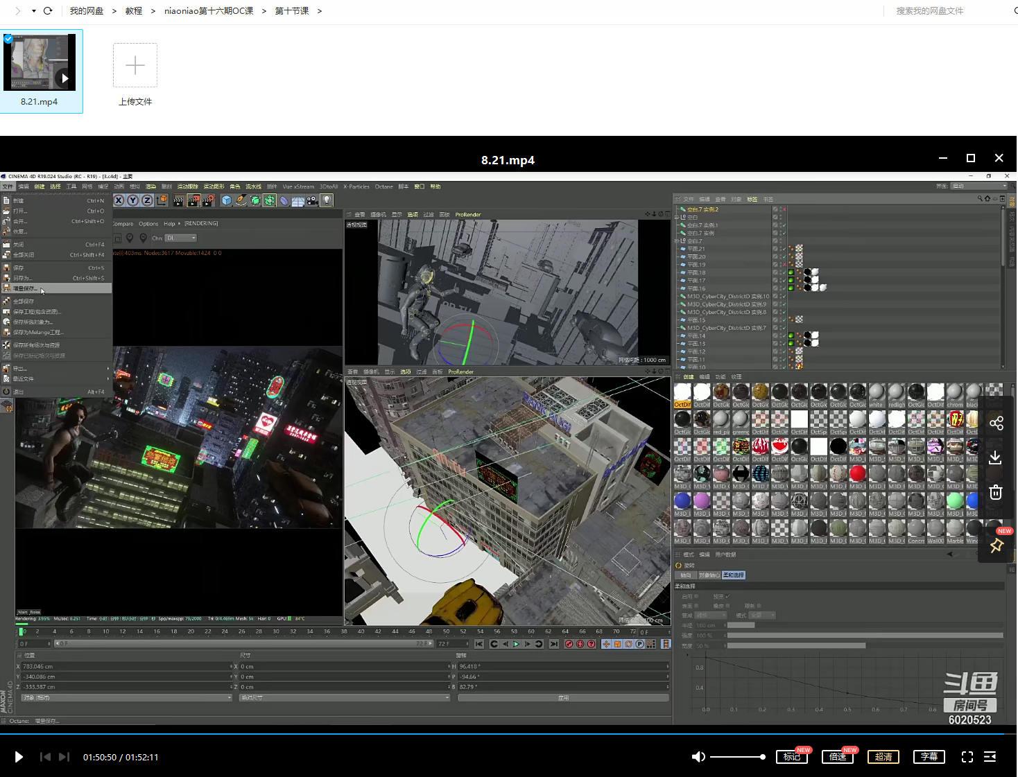 niaoniao 第16期【C4D OC课 】2021年8月结课 画质高清有素材 第4张