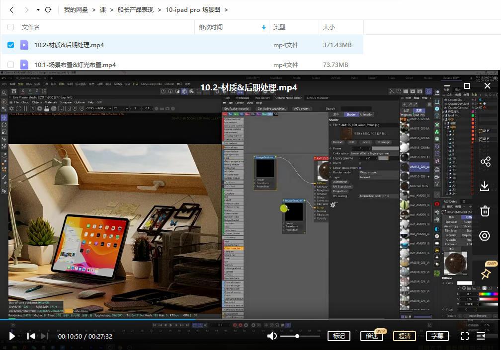 船长C4D产品表现2022年5月结课 第3张