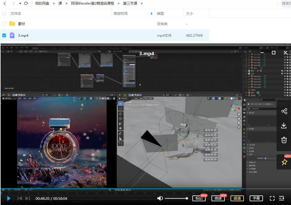 阿泽 Blender渲染课 第2期 2021年8月结课 第2张