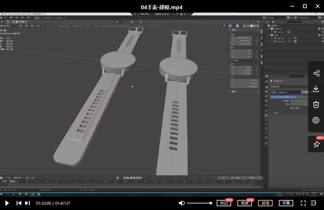 亨利 blender 电商3C产品教程 2021年 第3张