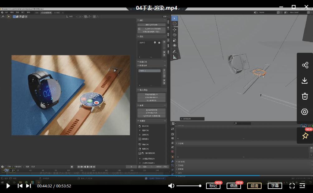 亨利 blender 电商3C产品教程 2021年 第4张