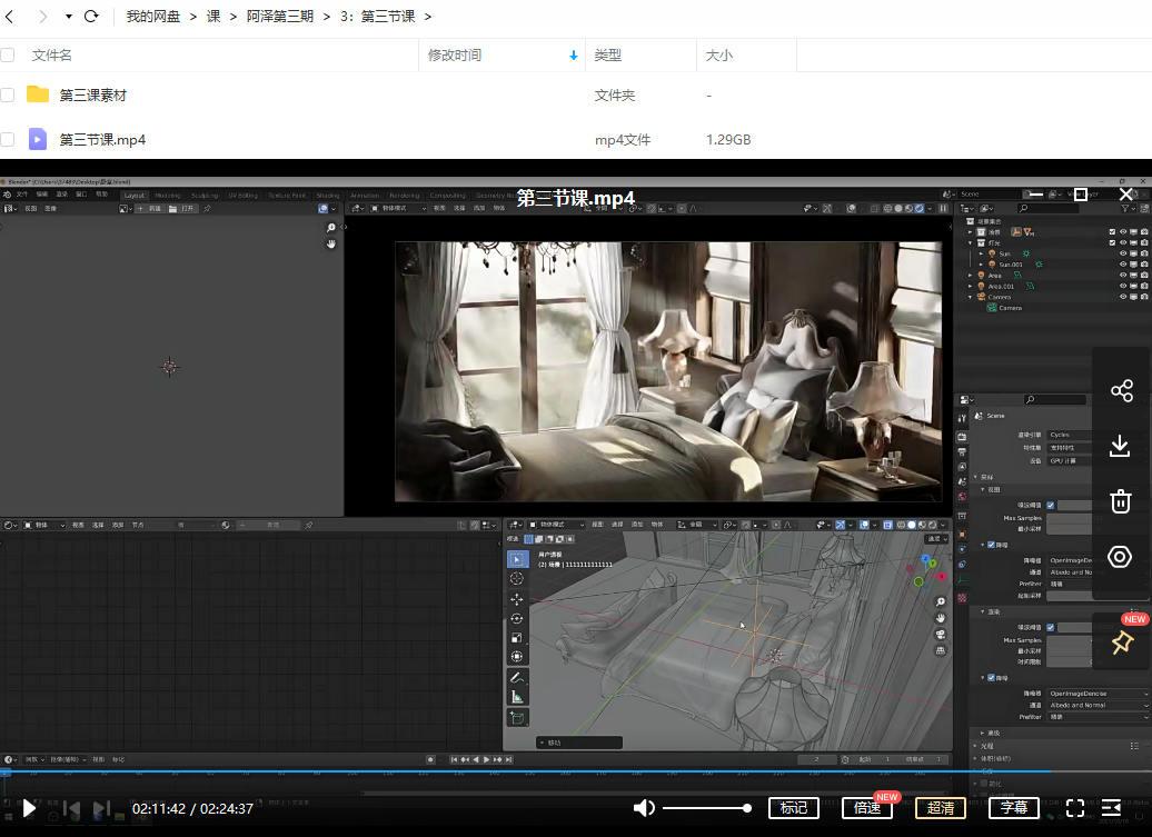 阿泽 Blende r第3期 渲染课 2021年11月结课 第1张
