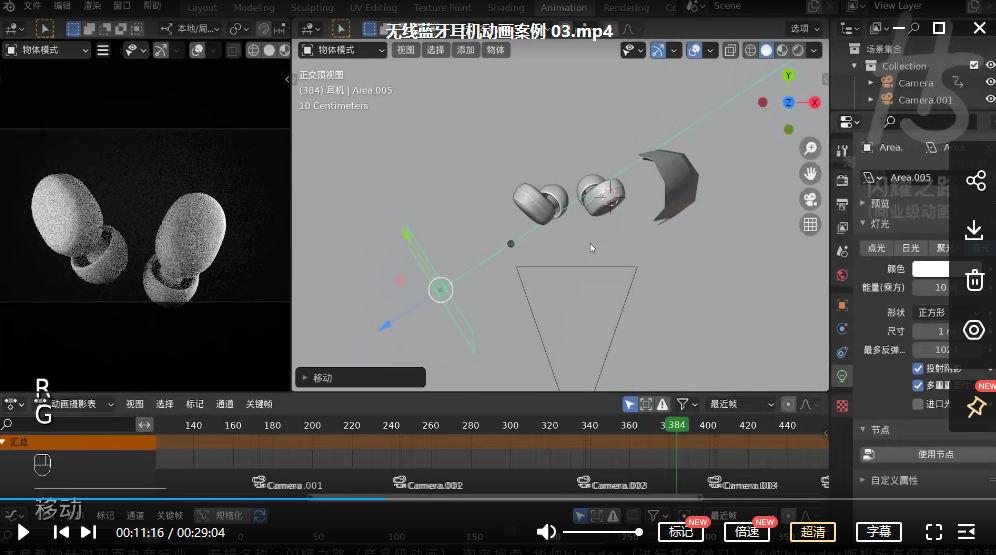 华帅 blender动画 2021年 闪耀之路 第3张