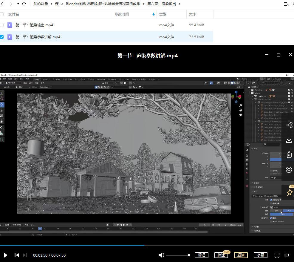 Blender影视级废墟加油站场景全流程案例教学2022年 第3张
