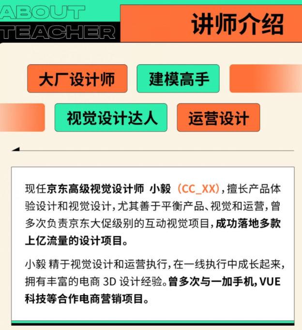 优设 小毅 blender零基础视觉设计课 2022年 第2张