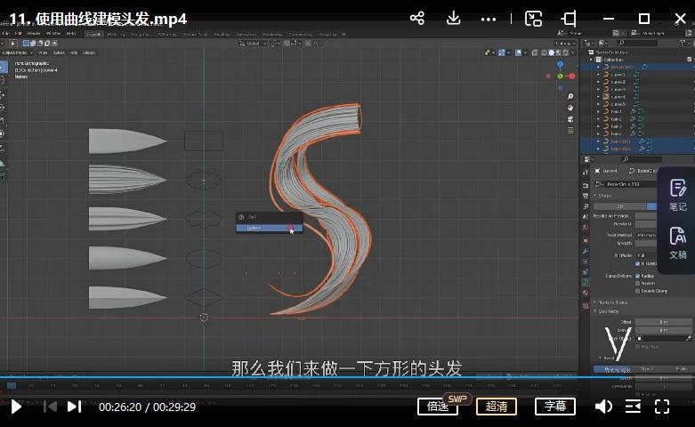 Coloso使用Blender进行有趣的3D角色建模 人工翻译 第2张