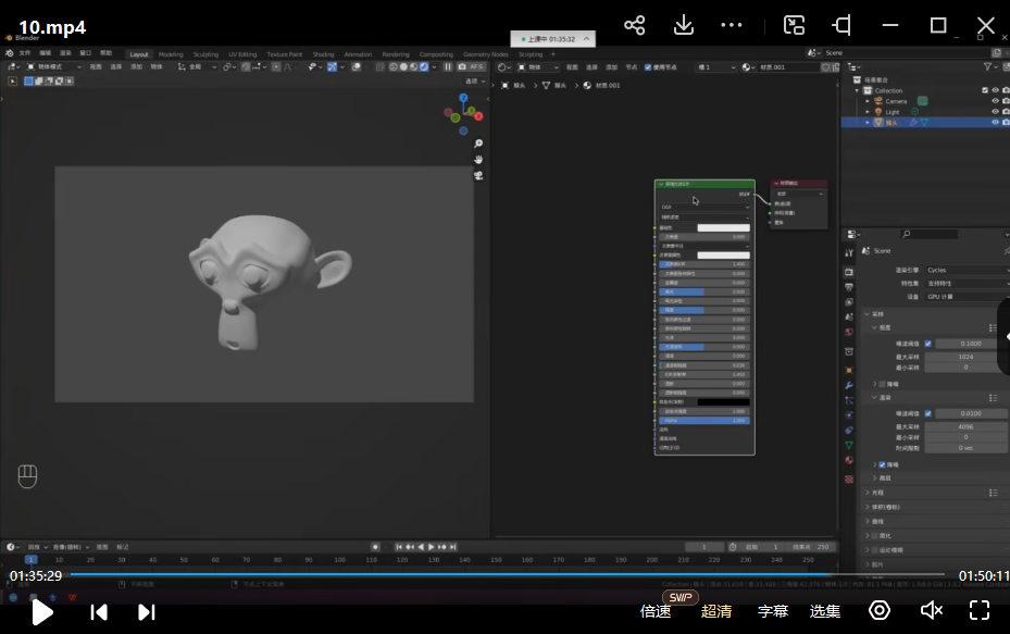 Blender 3建模渲染与骨骼动画进阶班 第2张