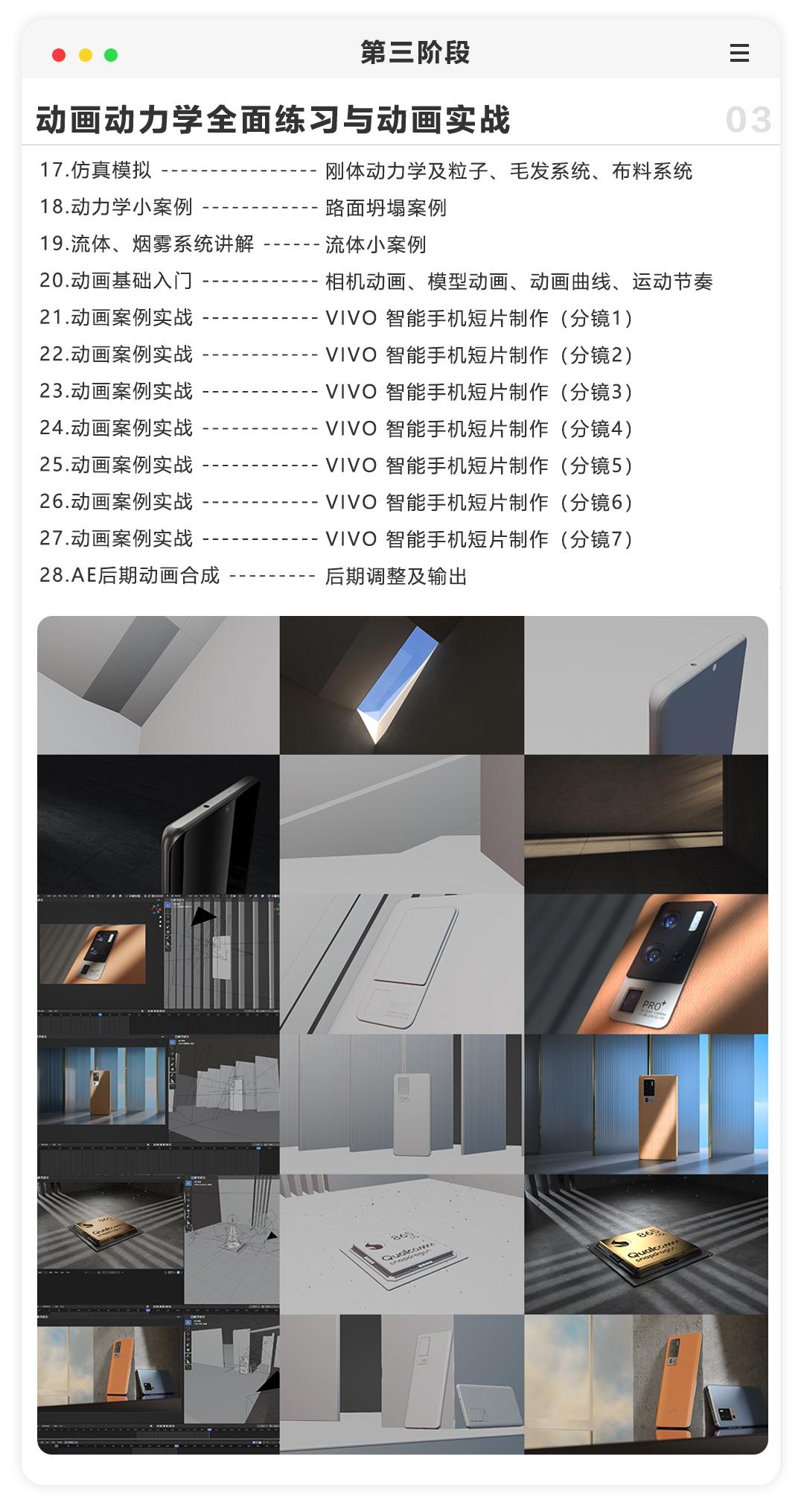 Blender 3建模渲染与骨骼动画进阶班 第8张