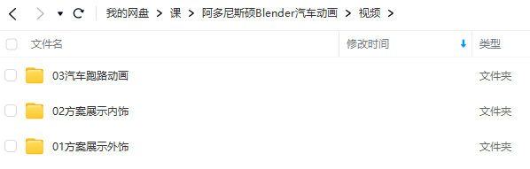 阿多尼斯硕 Blender汽车动画 2023年结课 第2张