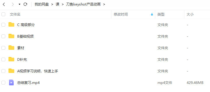 刀鱼keyshot7.2产品动画 第2张