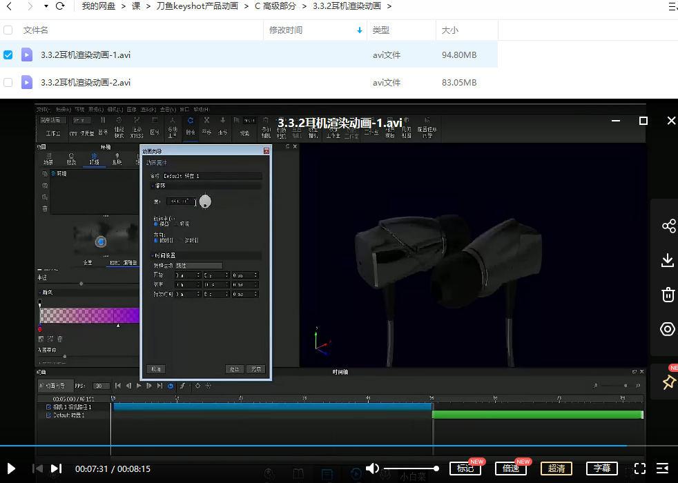 刀鱼keyshot7.2产品动画 第3张