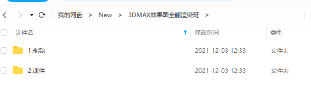 3DMAX效果图全能渲染班 第3张