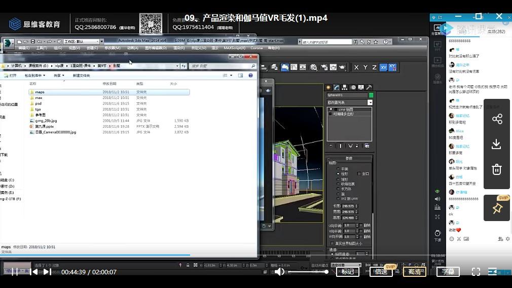 3DMAX效果图全能渲染班 第2张