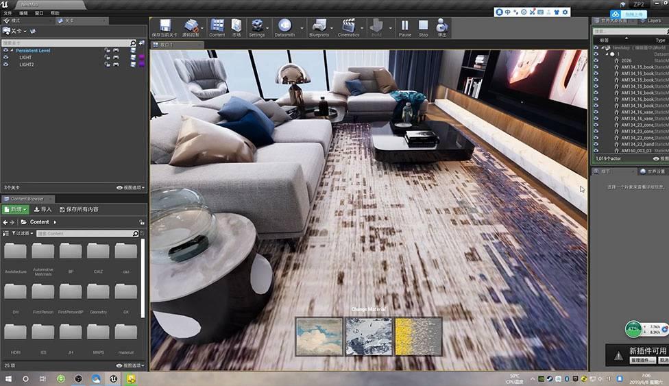 UE4室内外建筑表现全流程教学 第8张