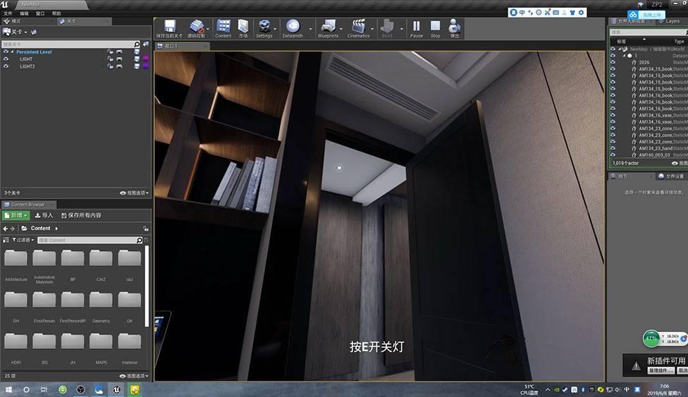 UE4室内外建筑表现全流程教学 第9张