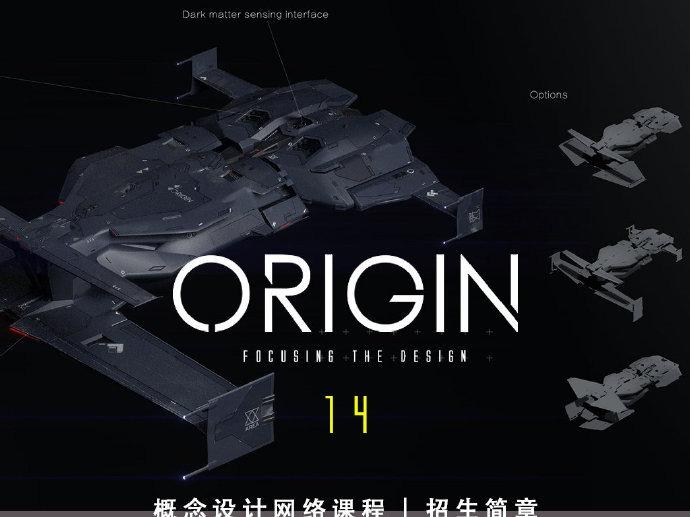 插画师 饺子 Origin design 概念场景原画设计 第三期+第十期 视频教程 第9张