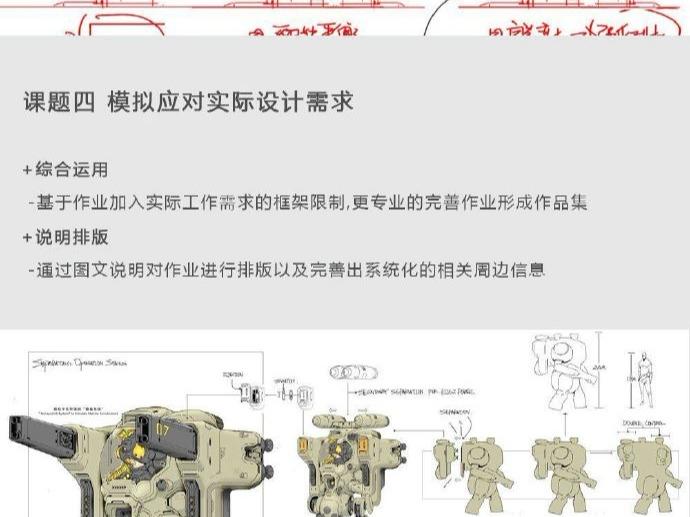 插画师 饺子 Origin design 概念场景原画设计 第三期+第十期 视频教程 第17张