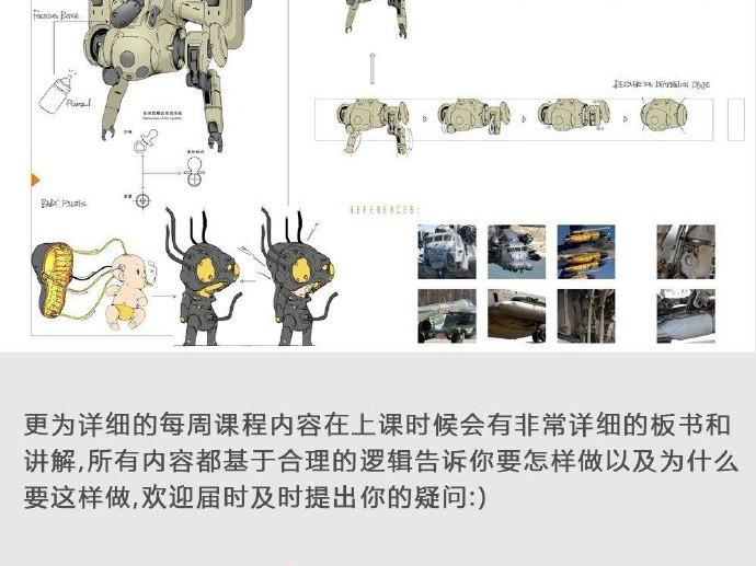 插画师 饺子 Origin design 概念场景原画设计 第三期+第十期 视频教程 第18张