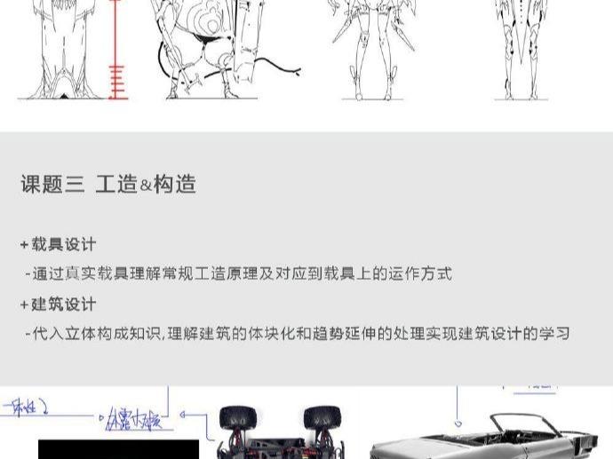 插画师 饺子 Origin design 概念场景原画设计 第三期+第十期 视频教程 第15张