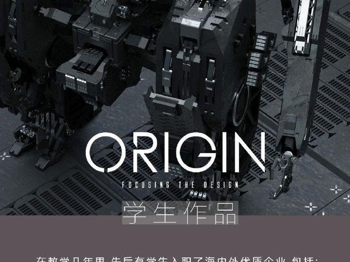 插画师 饺子 Origin design 概念场景原画设计 第三期+第十期 视频教程 第20张