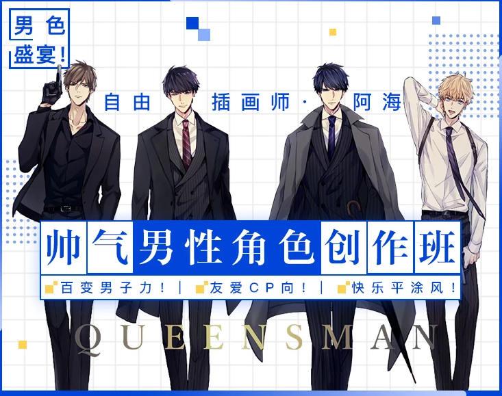 2020年 阿海 - 男性角色创作班 第1张