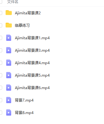 ajimita 背景氛围班 第1张